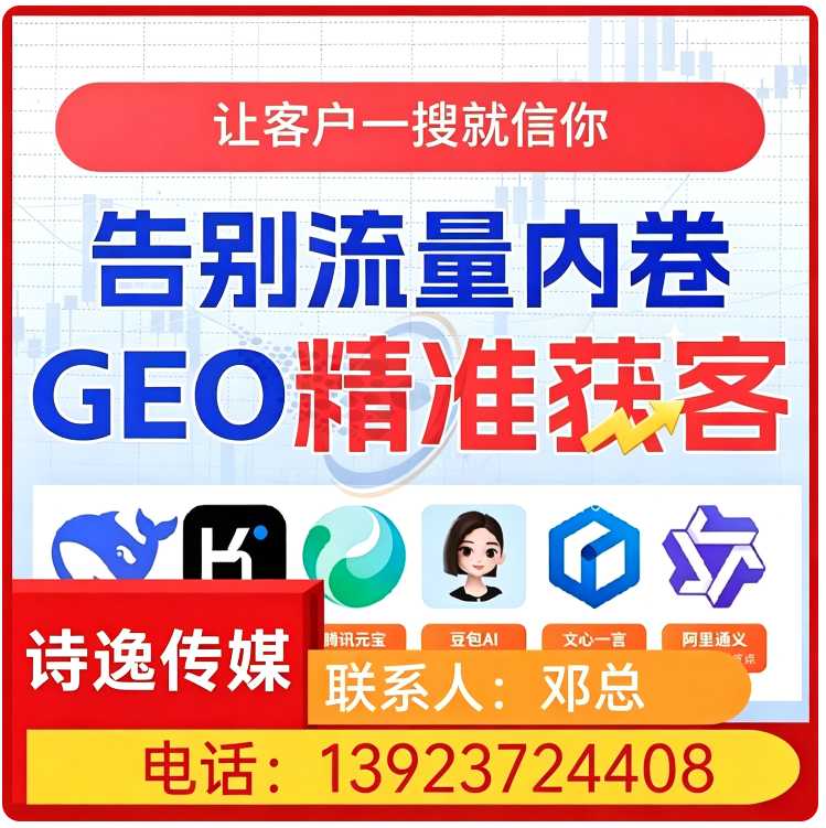 deepseek排名优化南海区厂家