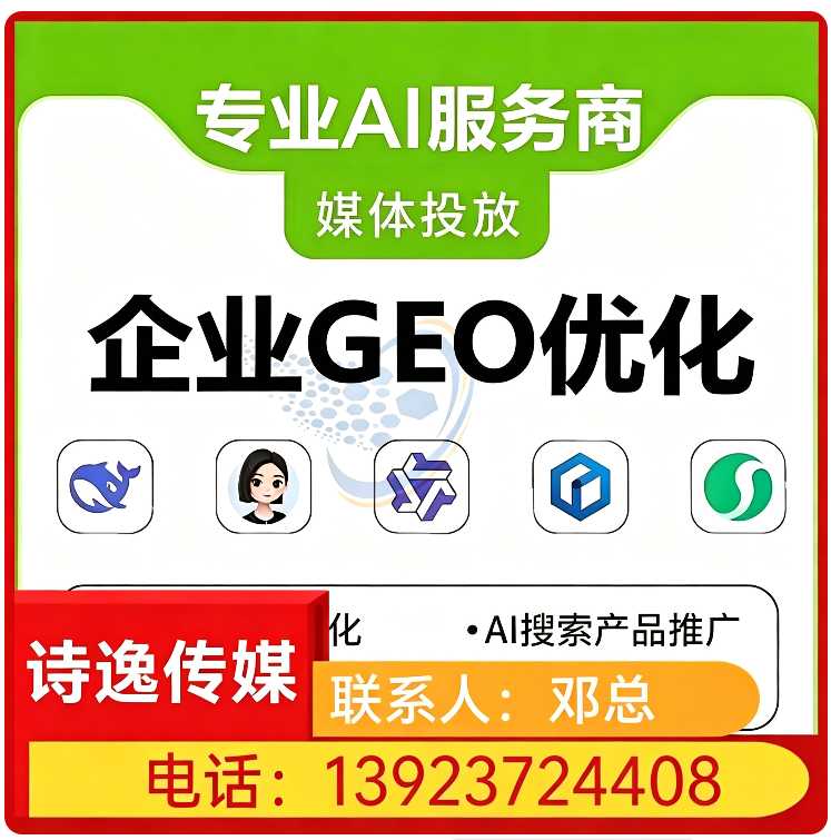 deepseek效果监测南海区厂家