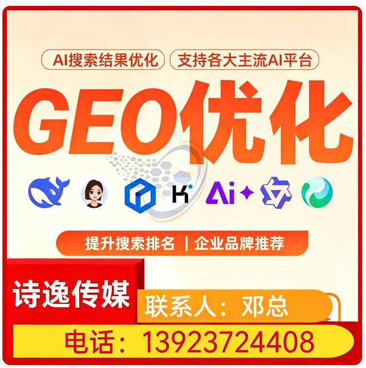 南海区豆包平台排名优化批发